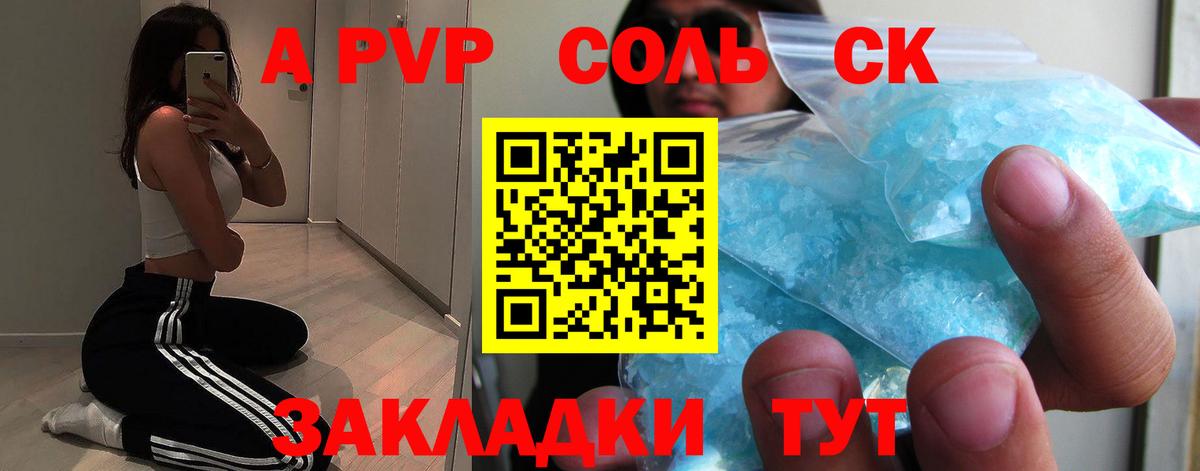 A PVP СК КРИС Мытищи