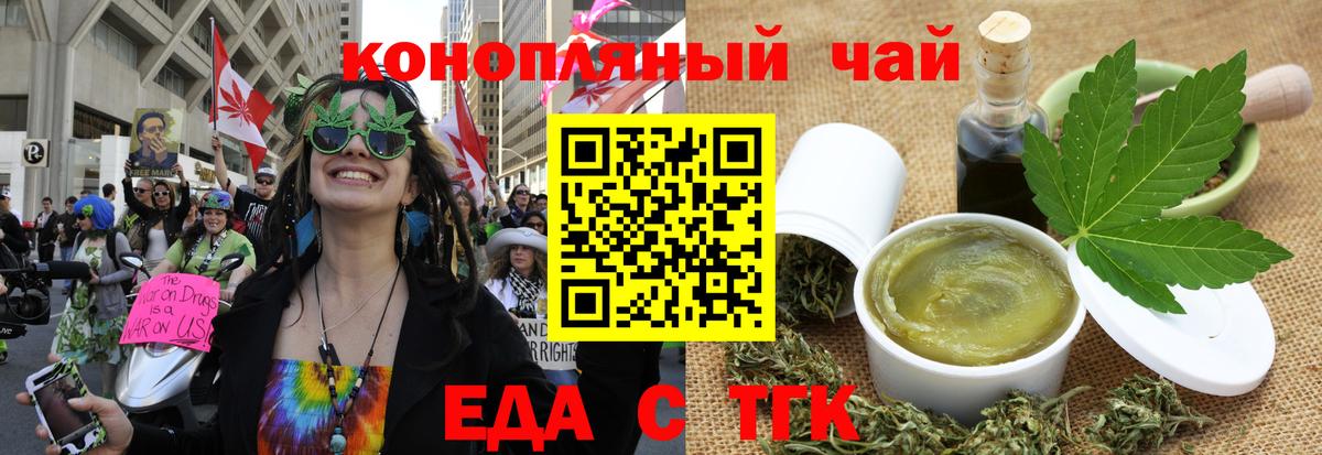 Мытищи  Еда ТГК марихуана  Вход с VPN 