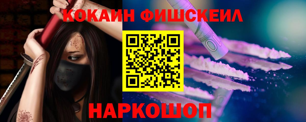 Кокаин  Cocaine Перу  Вход с VPN  Мытищи 