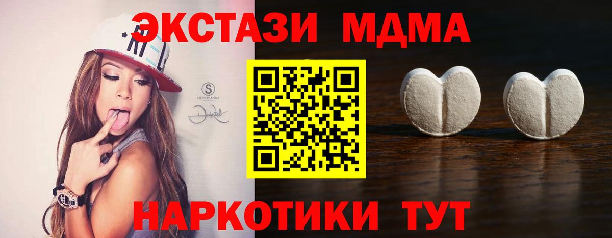 ЭКСТАЗИ таблы Мытищи