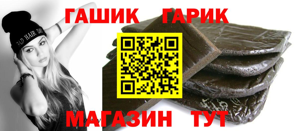 ГАШИШ hashish  Вход с VPN  ГАШИШ  Мытищи 