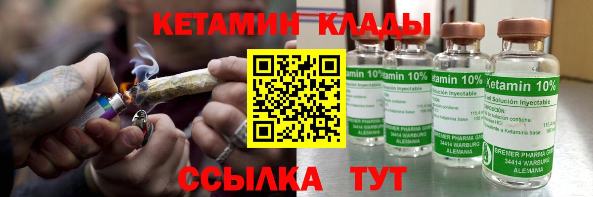 КЕТАМИН ketamine  Вход с VPN  КЕТАМИН ketamine  Мытищи 