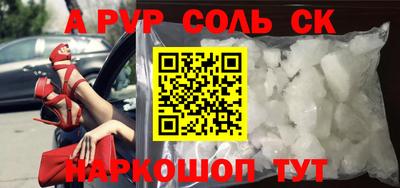 соль ск Гатчина