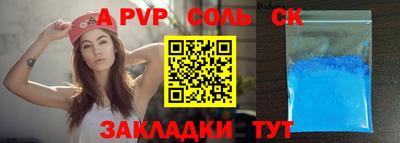 соль ск Гатчина