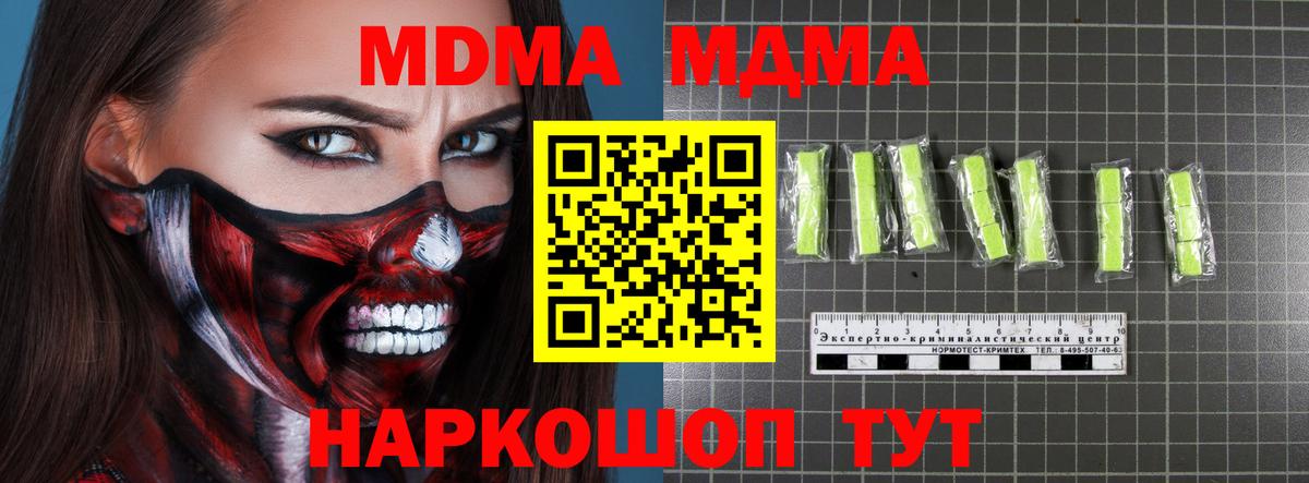 Мытищи  MDMA кристаллы  МДМА Molly  Вход с VPN 