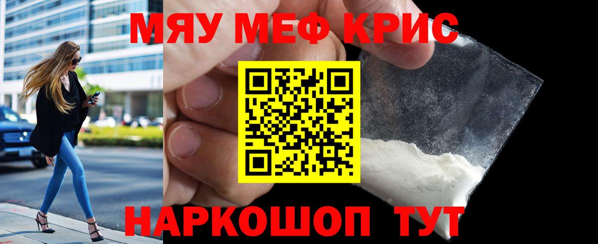 МЕФ мяу мяу  Вход с VPN  как найти   Мытищи  МЕФ 