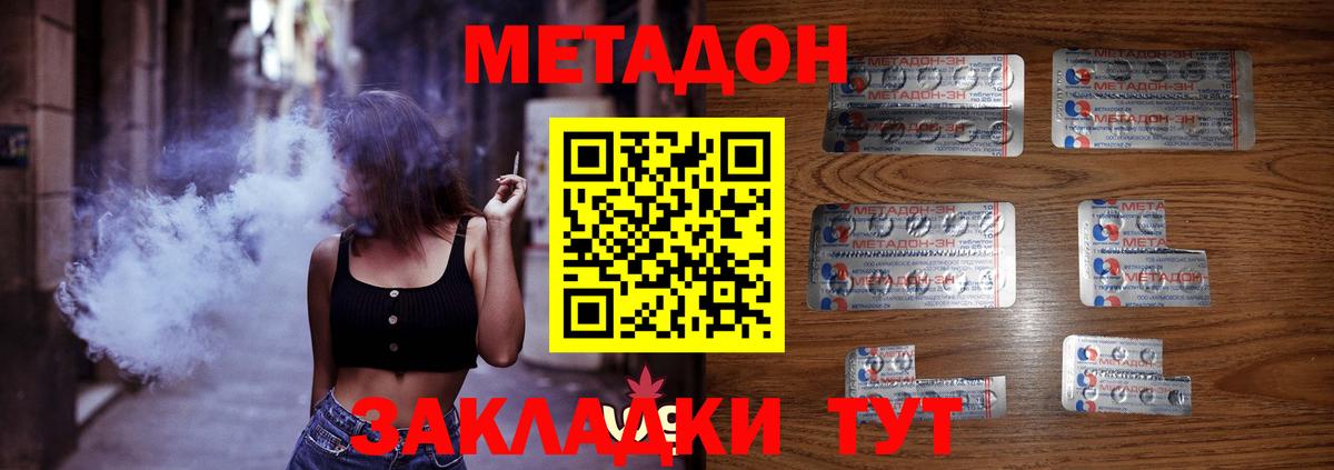 Метадон белоснежный  OMG как войти  Мытищи  Вход с VPN 