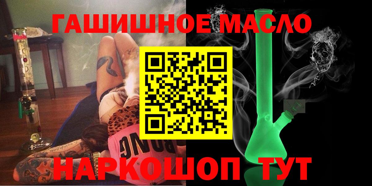 ТГК гашишное масло  Дистиллят ТГК гашишное масло  магазин    Мытищи  Вход с VPN 