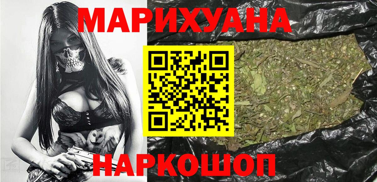 Бошки марихуана конопля  Вход с VPN  Мытищи  Марихуана сатива  Каннабис план 